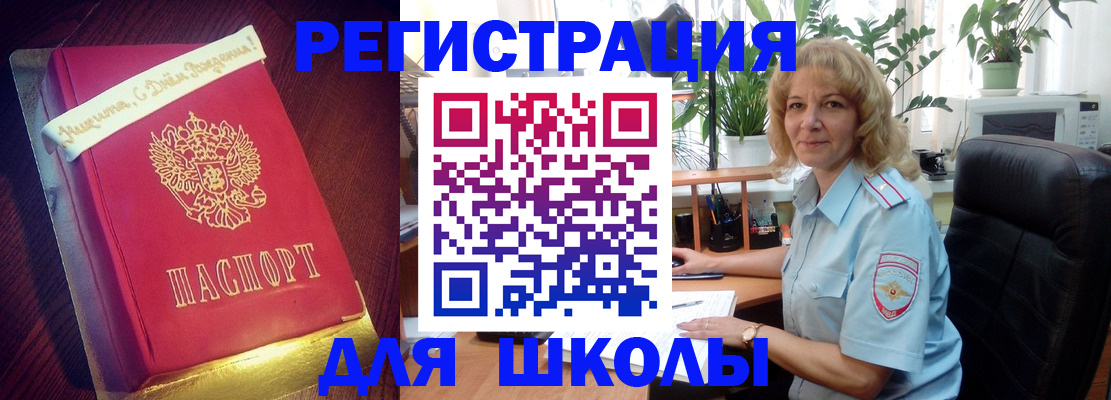 прописка для военкомата в Белгороде