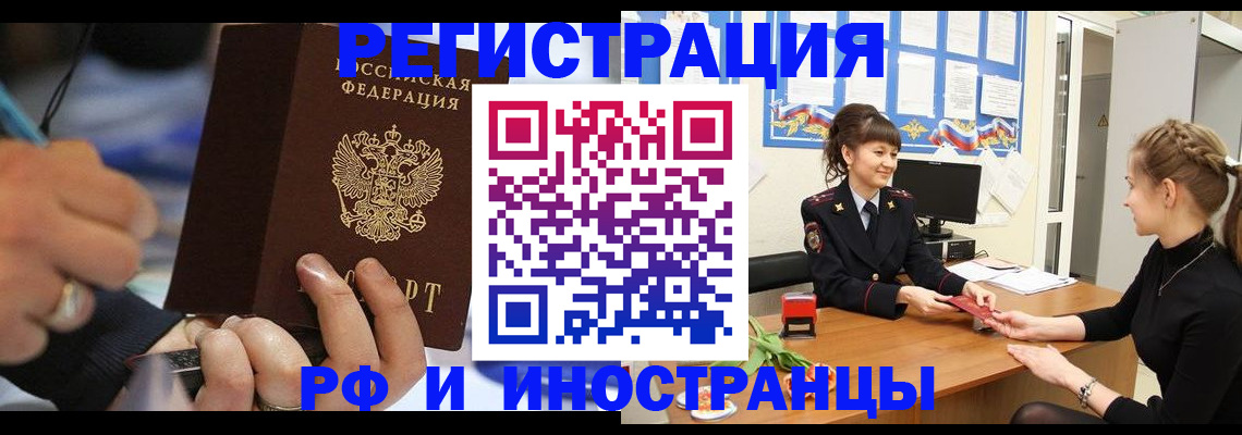 временная регистрация госуслуги в Белгороде