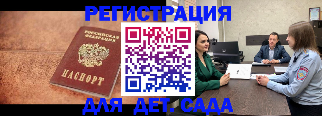 прописка иностранных граждан в Белгороде