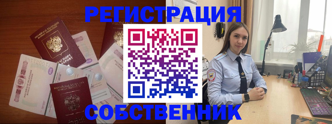 прописка паспорт в Белгороде